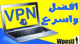 شرح برنامج : kproxy : vpn : واسرع في بي ان لدول العربية يعطي انترنت مجاني