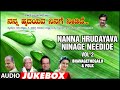 Bhavageethe-Sneha- Nanna Hrudayava Ninage Needide Vol - 2| C.Ashwath| B.R Lakshman Rao| Kannada Song