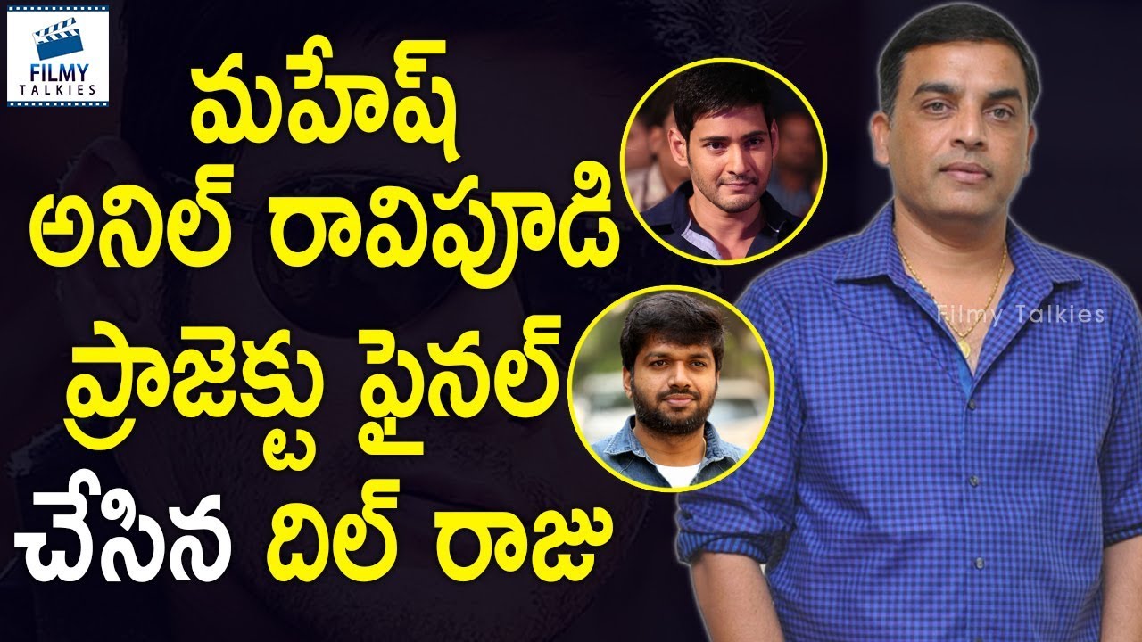 pooja hegde hd photos Dil Raju All Set For Mahesh-Anil Ravipudi Movie | #DilRaju, #MaheshBabu | Latest Movie News