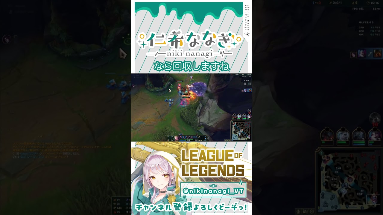 【League of Legends shorts】しっかり回収させていただきます。 #仁希抜 #lol #モルガナ #leagueoflegends