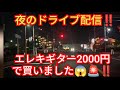 ‼️夜の雑談配信‼️26年5月15日‼️ピコ次郎チャンネル がライブ配信中‼️