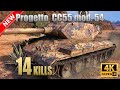 Progetto CC55 mod. 54: 14 KILLS! World of Tanks