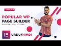 Popular wordpress page builders | WordPress Complete Course for Beginners to Advance | Urdu/Hindi