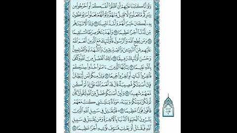 سورة النساء الوجه (13) الصفحة 89..