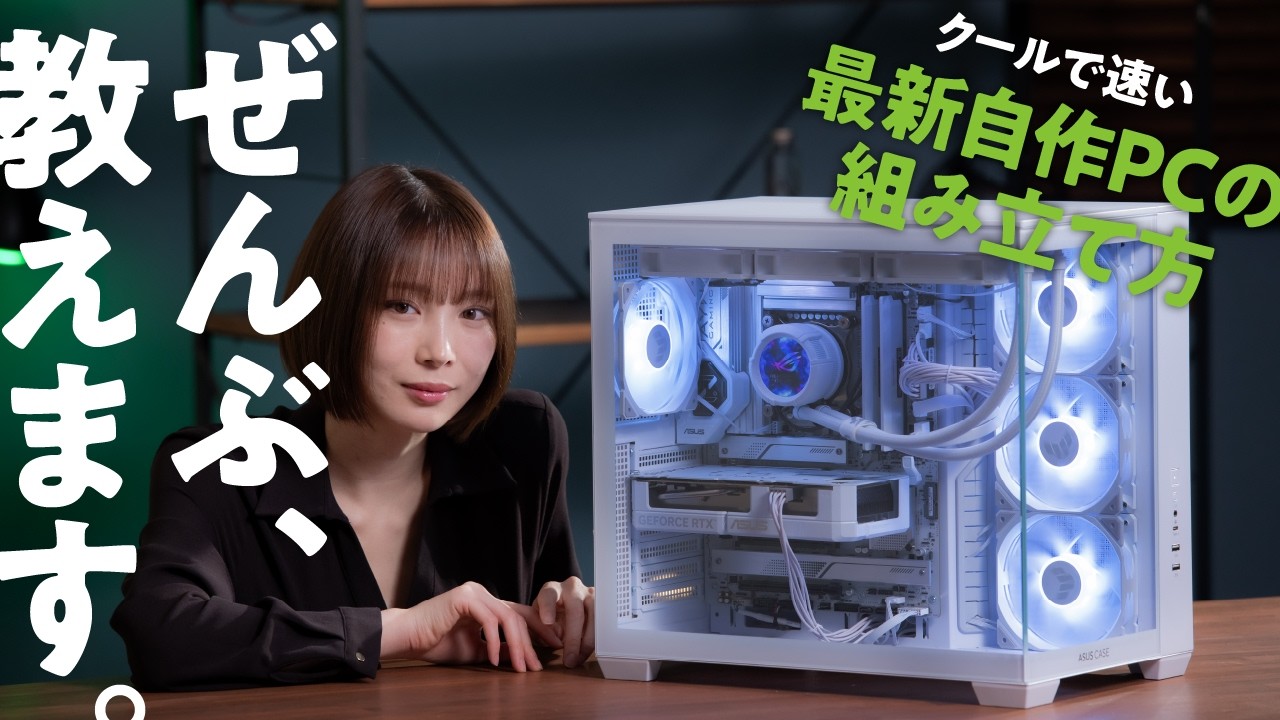 Complete Step-by-Step Guide] Build a brand new PC with cool and