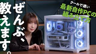 Complete Step-by-Step Guide] Build a brand new PC with cool and