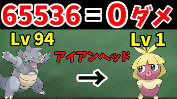 ポケモン 起死回生 ダメージ量