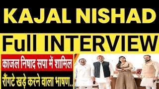 Kajal Nishad Interview In Lucknow || UP Election 2022 || Kajal Nishad Join Samajwadi Party || SAPA