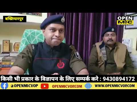 बख्तियारपुर के नयाटोला माधोपुर से अपहृत 2 साल के बच्चे को पुलिस ने सकुशल नालंदा जिला से किया बराम�