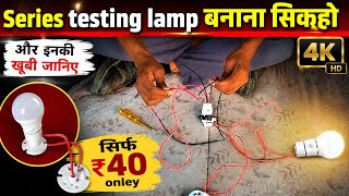 Series testing lamp Banana sikho #series #testing #lamp #tools #diyelectrical #diy #electrical #yt 