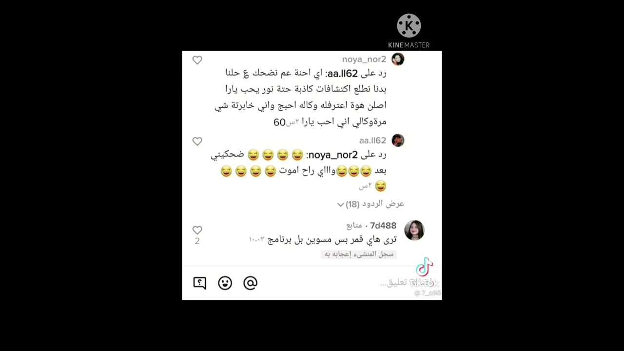 فانزات يارا يفضحون نفسهم للمره لمليون😂😂