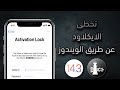 افضل طريقة لتخطى الايكلاود على iOS 14.3 بضغطة واحدة من خلال الويندوز | Checkra1n (iCloud Bypass)