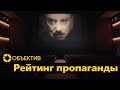 Пропагандисты теряют аудиторию | Мирные переговоры без России | Ураган в Поволжье