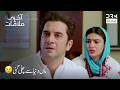 😱 Jab Usne Haqeeqat Dekhi 💔 #beti #sabooraly #affanwaheed | 7Q2L