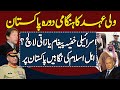 Israel Message Or Friendship | Prince Bin Salman Visiting Pakistan To Meet Imran Khan