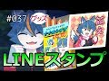 【LINEスタンプつき】ナナホシすずソーセージ発売!!