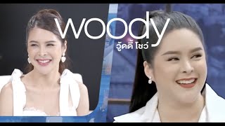 สู้จนมีเงิน 1,000 ล้าน จากต้นทุนชีวิตเป็นศูนย์สิ่งเดียวที่มีคือหนี้ก้อนโต !! WOODY SHOW EP.40 (2/4)