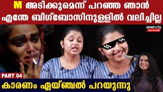 എനതകണട ബഗബസ വടനളളൽ വലചചലല,M കരണ ജവത രകഷപടട Angeline Maria Interview