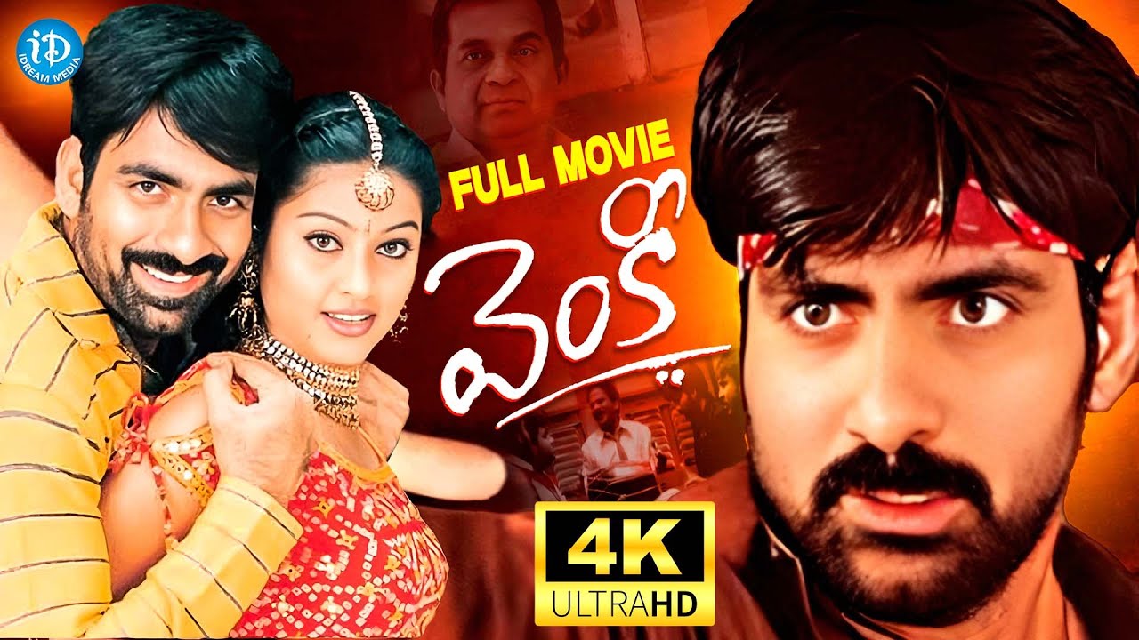 Ravi Teja Blockbuster Comedy Movie | Brahmanandam | Sneha | Srinu Vaitla | Venky | iDream Trending
