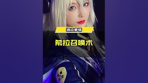 【使命召唤手游】希拉跳舞能不能看着点啊，非要撞在本汪的心上😍#好友召唤术 #提线木偶舞蹈 #使命召唤手游CODM