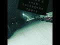 #Предатель  ну как ты там моя мадам