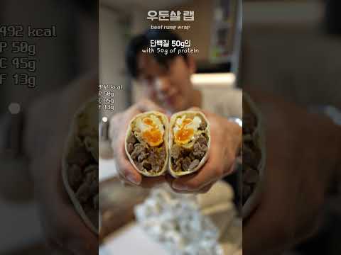 우둔살 달걀 또띠아 랩