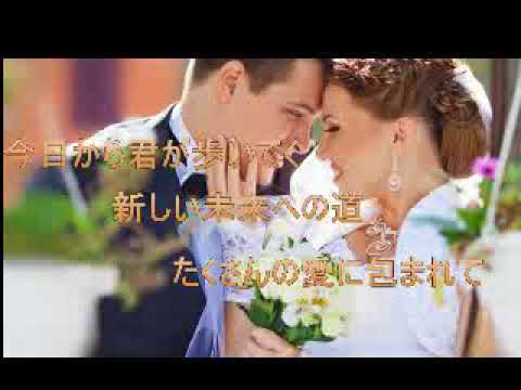 dear Dear Bride