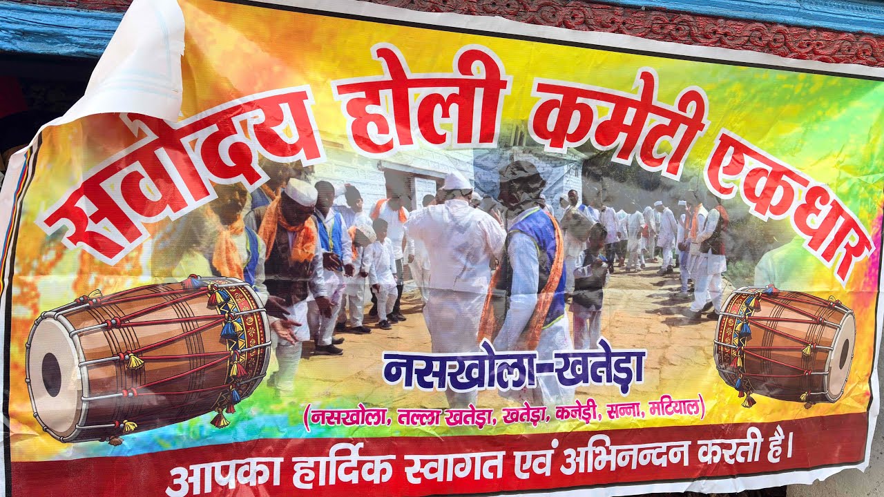 गाँव की holi (devbhoomi,उत्तराखंड)