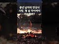 중년 남자의 연상녀 사랑 몇 살 차이까지 가능할까