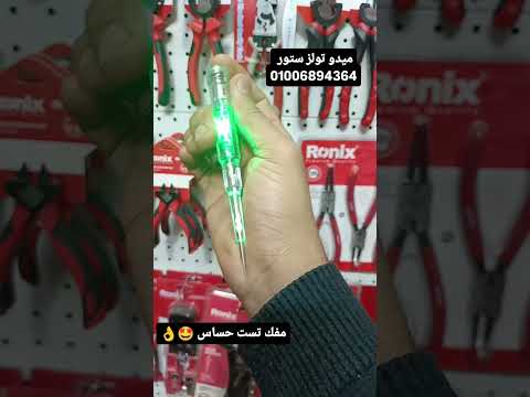 مفك تست حساس متوفر الان   اكسبلور 