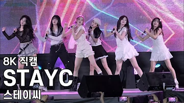 스테이씨 ( Teddy Bear ) 청주대학교 축제 직캠 STAYC Fancam 240502