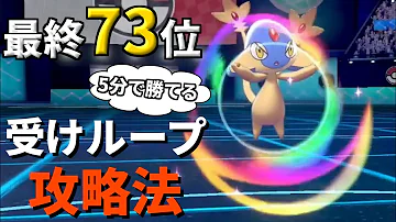 受けループ 対策 サンムーン 受けループ 対策 サンムーン