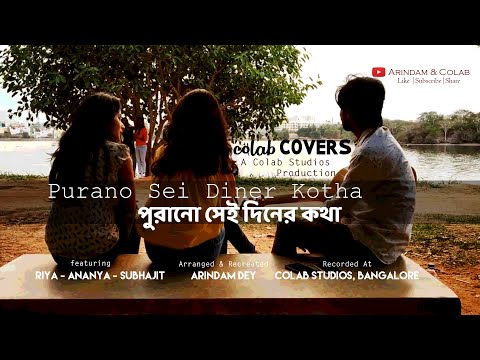 purano-shei-diner-kotha-|-tagore-reprise-|-colab-covers