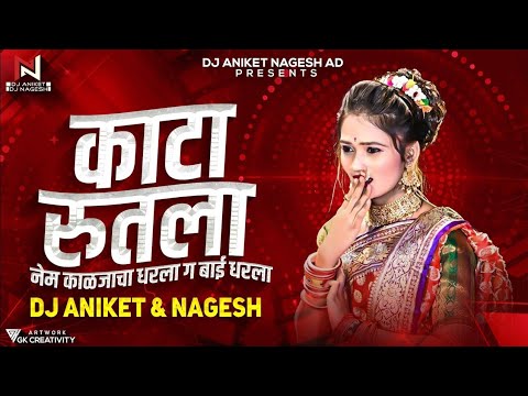 Nem Kaljacha Dharla G Bai Dharla DJ Song  Kata Rutla G Bai Rutla Dj Remix  DJ l Aniket  Nagesh