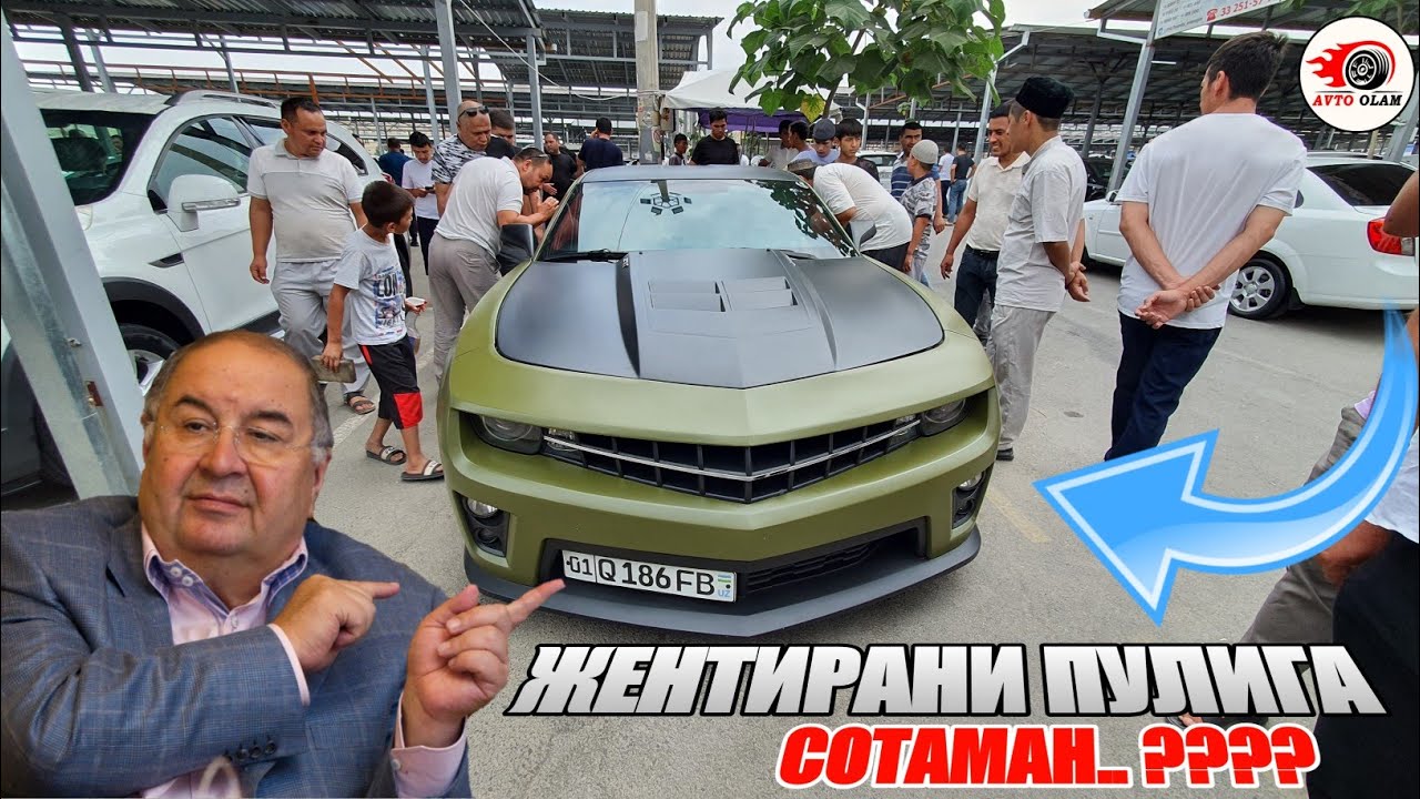 Авто элон уз андижон
