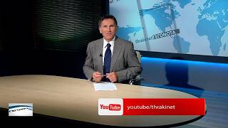 Το κεντρικό δελτίο ειδήσεων στις 16-06-2026