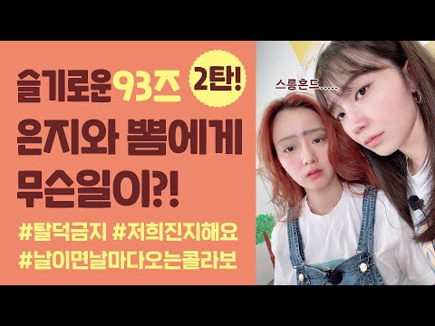 [special] 💄 Finally released! Apink 93 line makeup behind-the-scenes