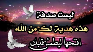 Download Lagu الرسالة دي ظهرتلك دلوقتي... علشان في حاجه لازم تعرفها النهاردة 🕯️\ MP3 Download Lagu الرسالة دي ظهرتلك دلوقتي... علشان في حاجه لازم تعرفها النهاردة 🕯️\ MP3
