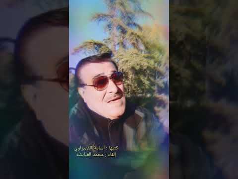 كلام في الصحبة محمد الغبابشة الفؤاد بحاجة لصحبة الاخيار