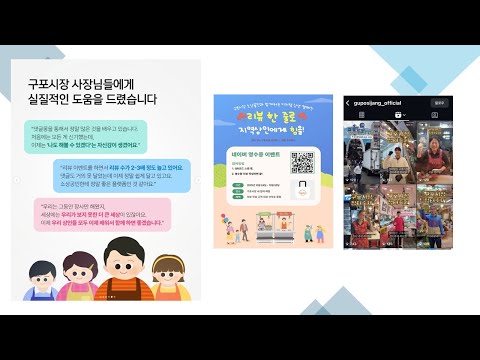 구포시장 AI 상생 프로젝트: 댓글몽과 함께 살리는 지역상권