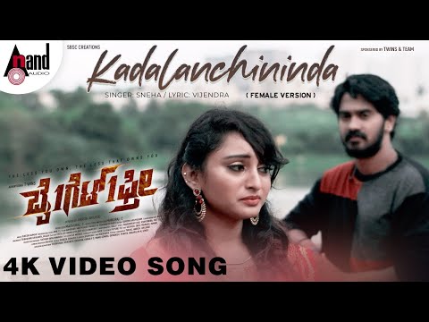 Kadalanchininda