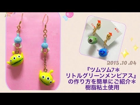 100均の樹脂粘土でハンドメイド 可愛いディズニー3選 Handful ハンドフル