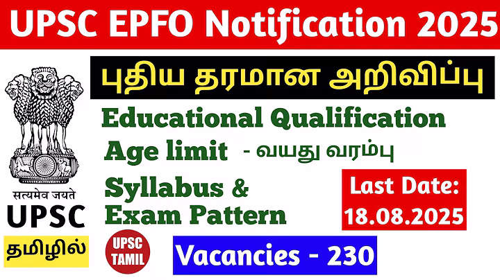 UPSC EPFO Notification 2025 explained in Tamil | UPSC EPFO Details in Tamil | UPSC 2025 | UPSC TAMIL