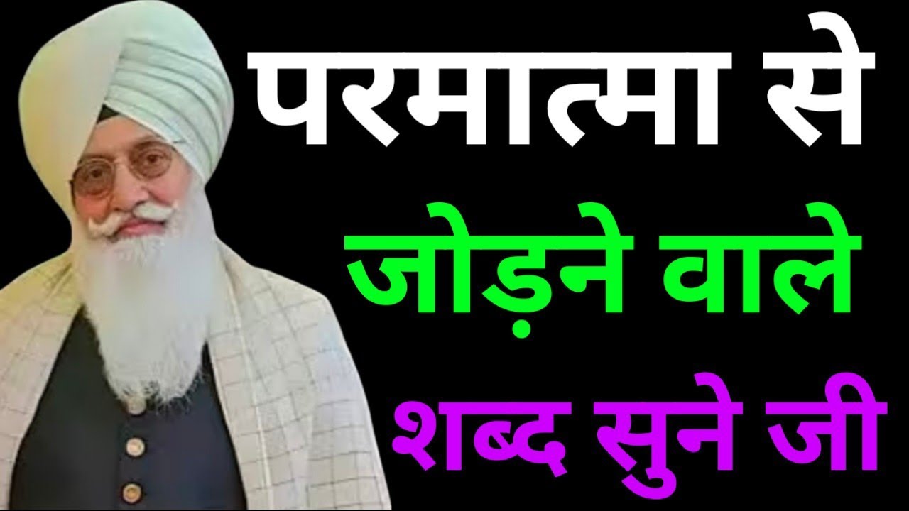 परमात्मा से जोड़ने वाले शब्द सुने जी//Radha Soami non stop shabad ll 