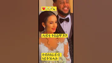 Eritrean Girls Cute ተዘዝ Eritrean Ethiopian Tigrinya Tigrai 
