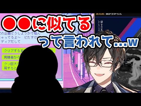 実はある物にめちゃくちゃ似てた四季凪アキラ【にじさんじ切り抜き】