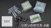 東急ハンズ ツリーの飾り方 リボンのつくりかた Youtube 東急ハンズ ツリーの飾り方 リボンのつくりかた Youtube