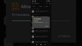 как скачать майнкрафт без платно часть 2