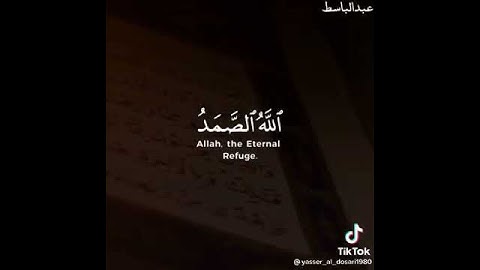 عبد الباسط عبد الصمد سورة الاخلاص