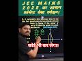 LENS POWER | SHORT TRICK #VIVEK PARIHAR  PHYSICS #PYQ #NEET #JEE MAINS #BOARDS
